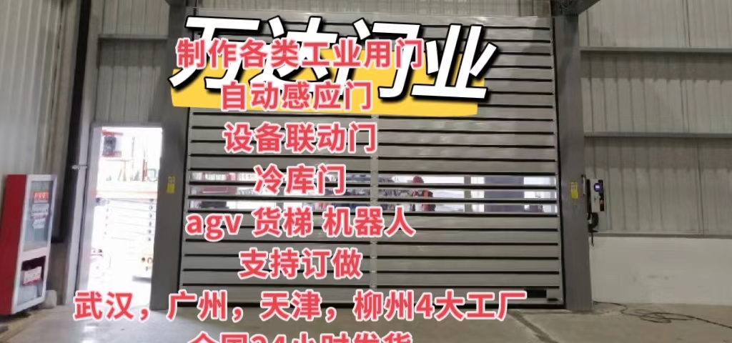 蚌埠防爆电动卷帘门（镀锌）